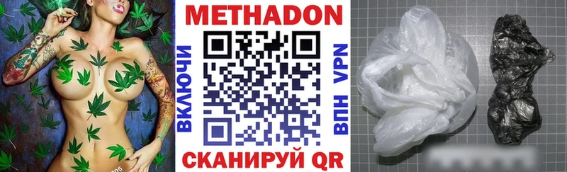 МЕТАДОН белоснежный  где найти   Медынь 